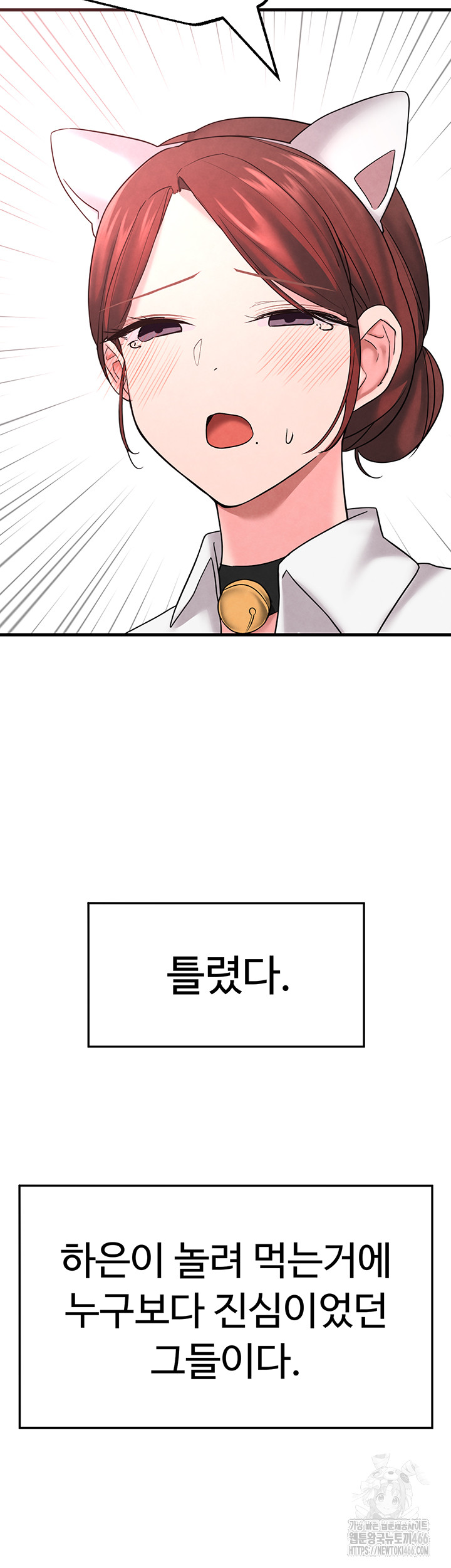 The BJ Manager Who Boosts His Favorability Raw Chapter 15 Page 57