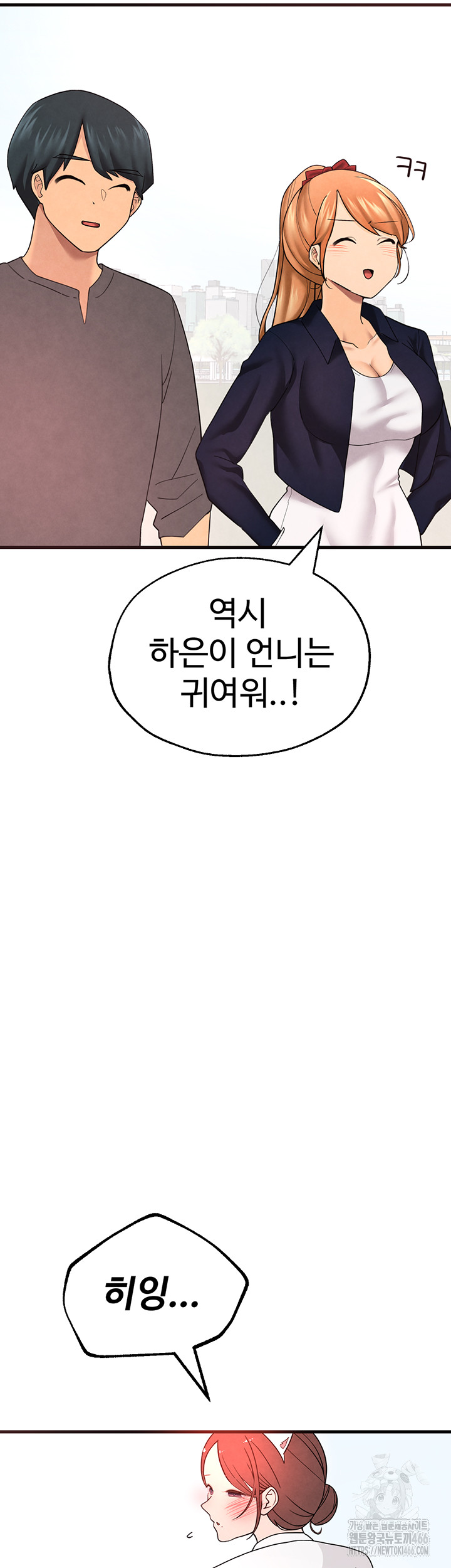 The BJ Manager Who Boosts His Favorability Raw Chapter 15 Page 58