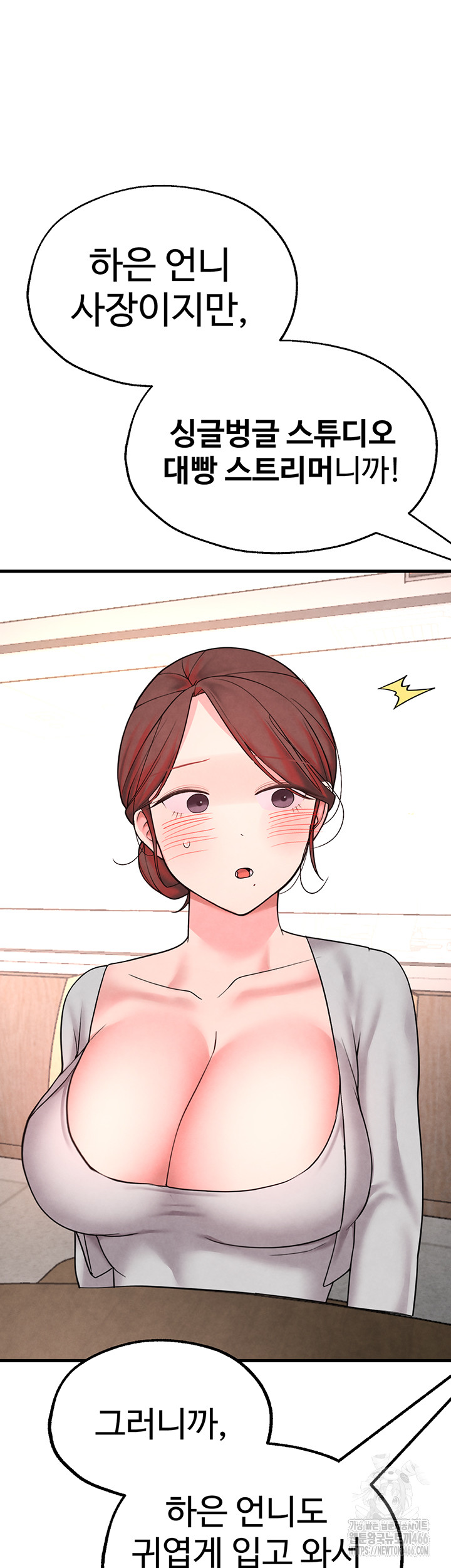 The BJ Manager Who Boosts His Favorability Raw Chapter 15 Page 61