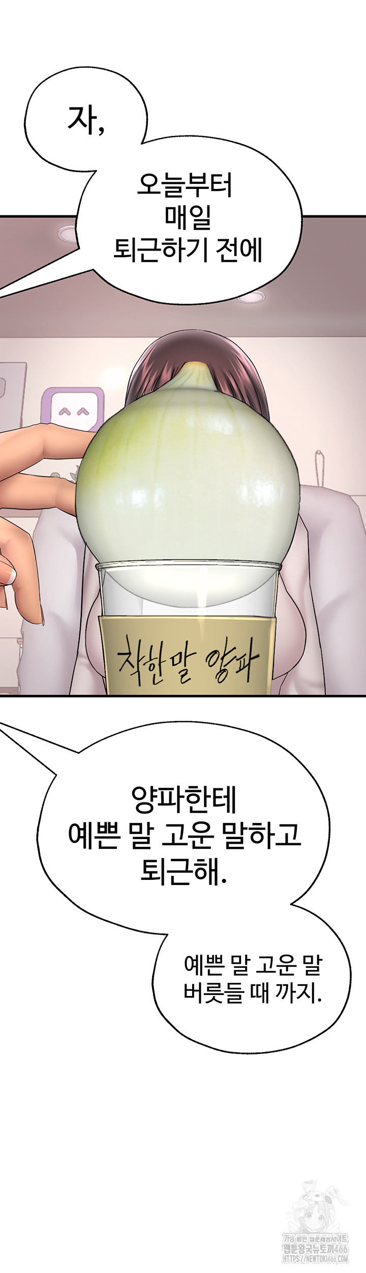 The BJ Manager Who Boosts His Favorability Raw Chapter 15 Page 7