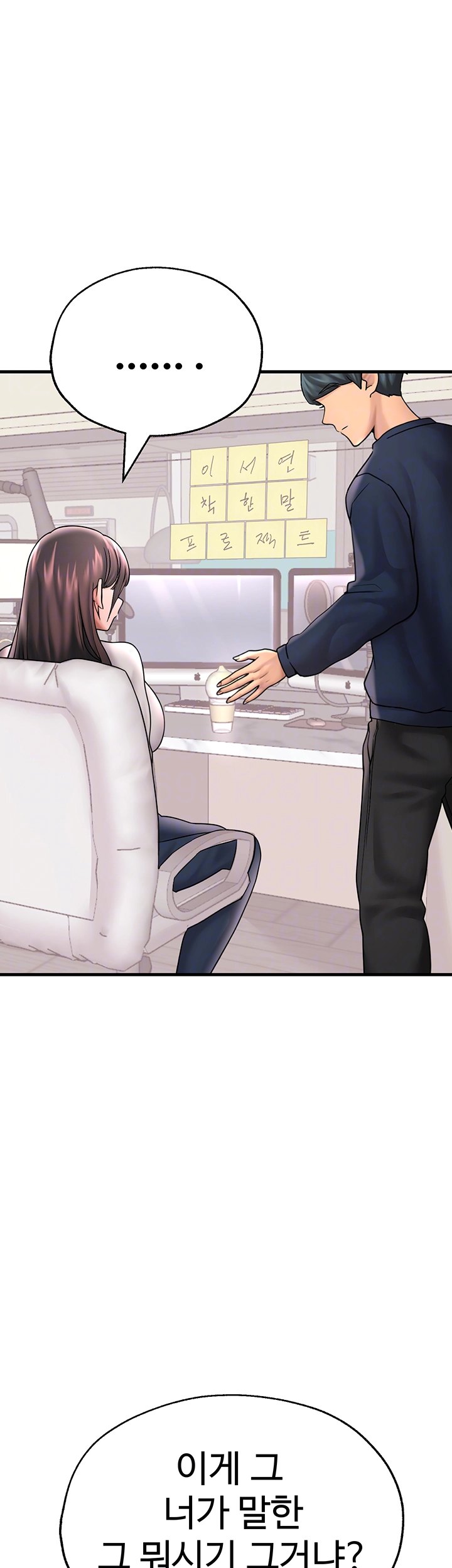 The BJ Manager Who Boosts His Favorability Raw Chapter 15 Page 8