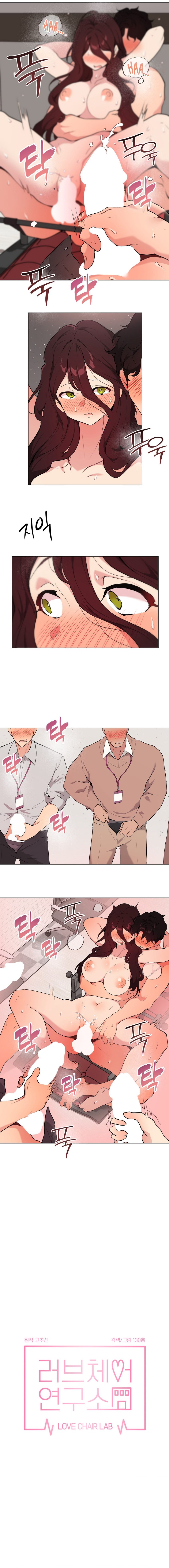Love Chair Lab Chapter 12 Page 9