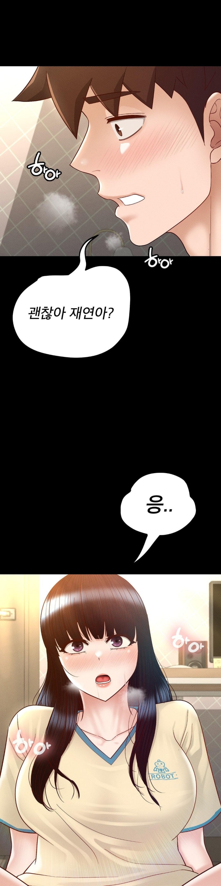 My Sweet Home Raw Chapter 31 Page 1