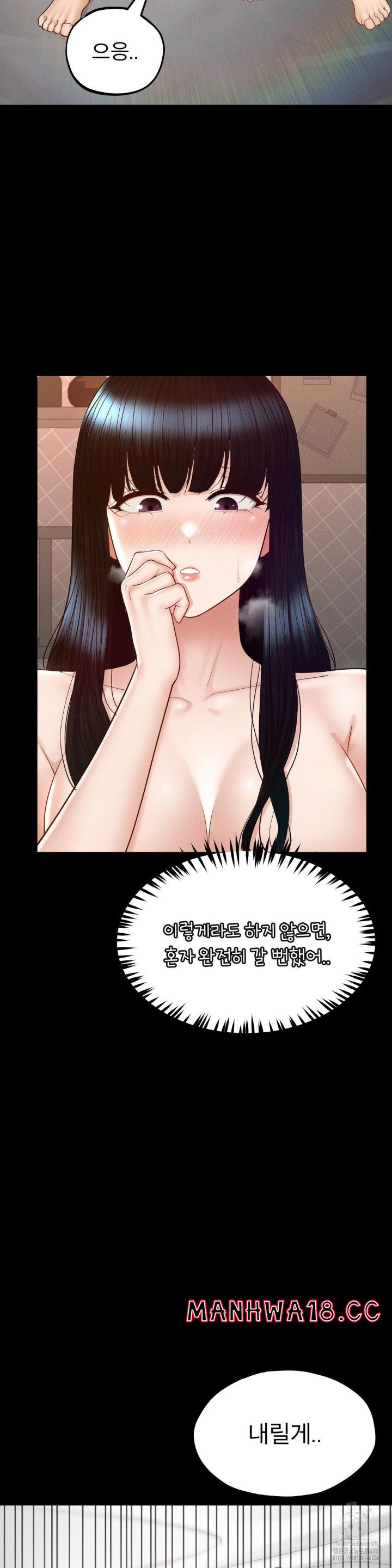 My Sweet Home Raw Chapter 31 Page 14