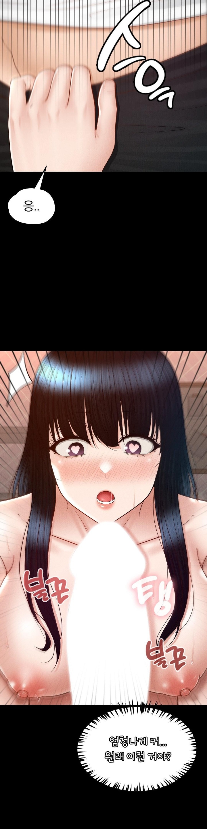 My Sweet Home Raw Chapter 31 Page 15