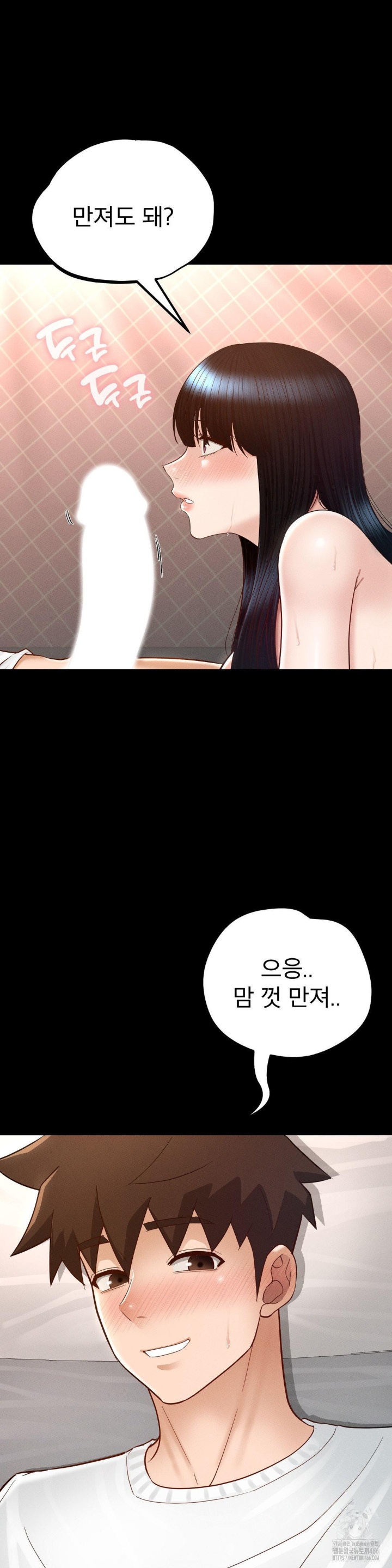 My Sweet Home Raw Chapter 31 Page 16