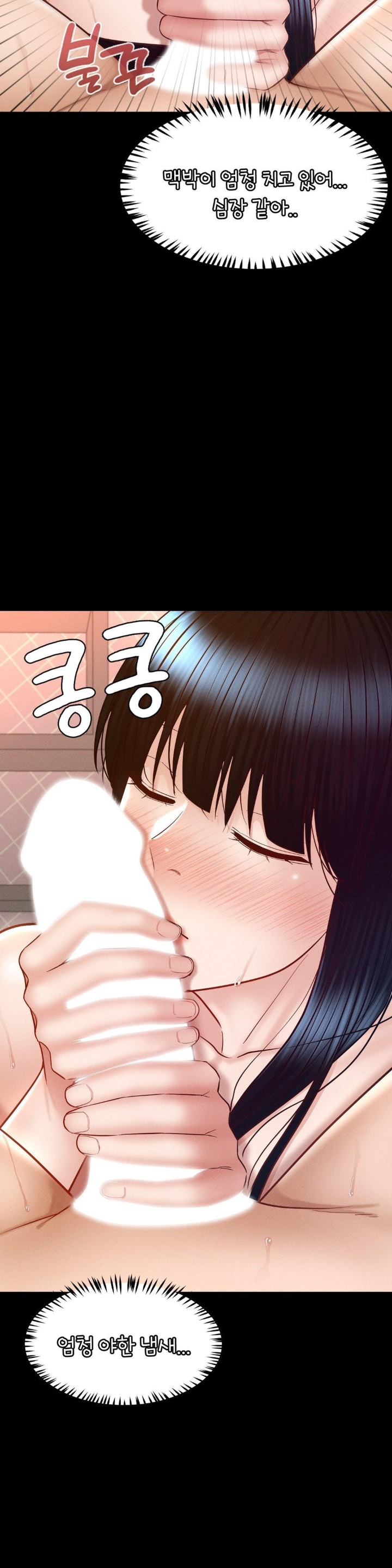 My Sweet Home Raw Chapter 31 Page 18