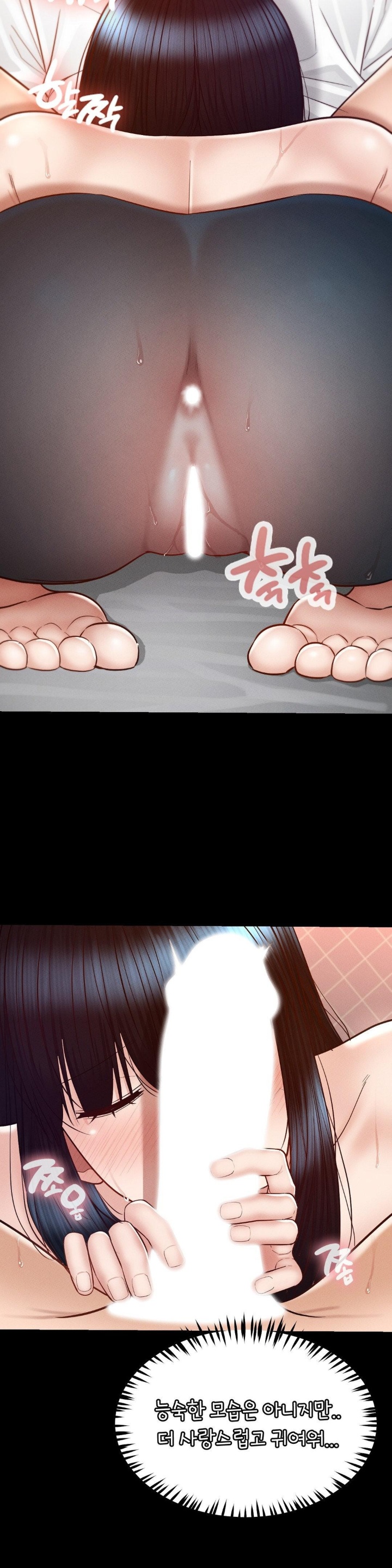 My Sweet Home Raw Chapter 31 Page 20