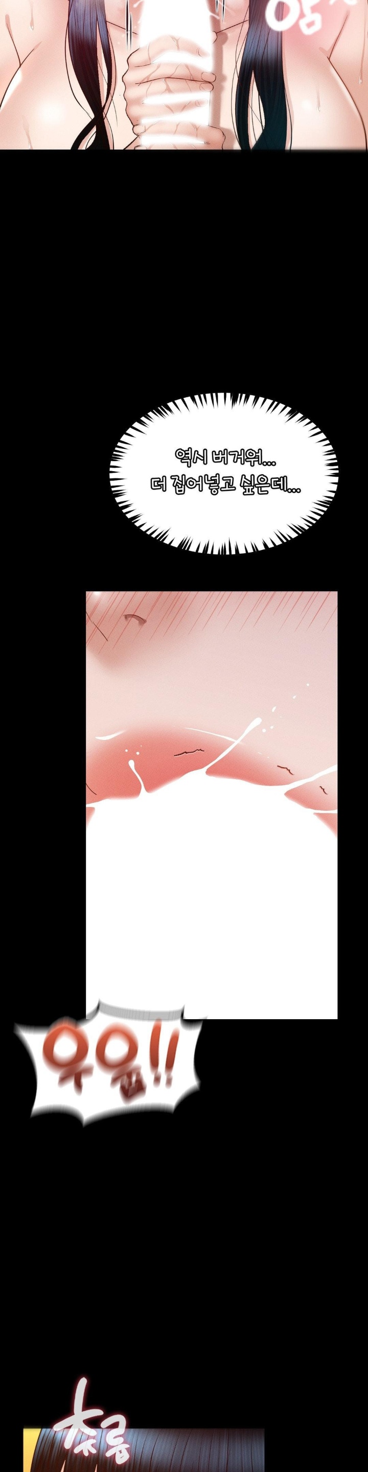 My Sweet Home Raw Chapter 31 Page 22