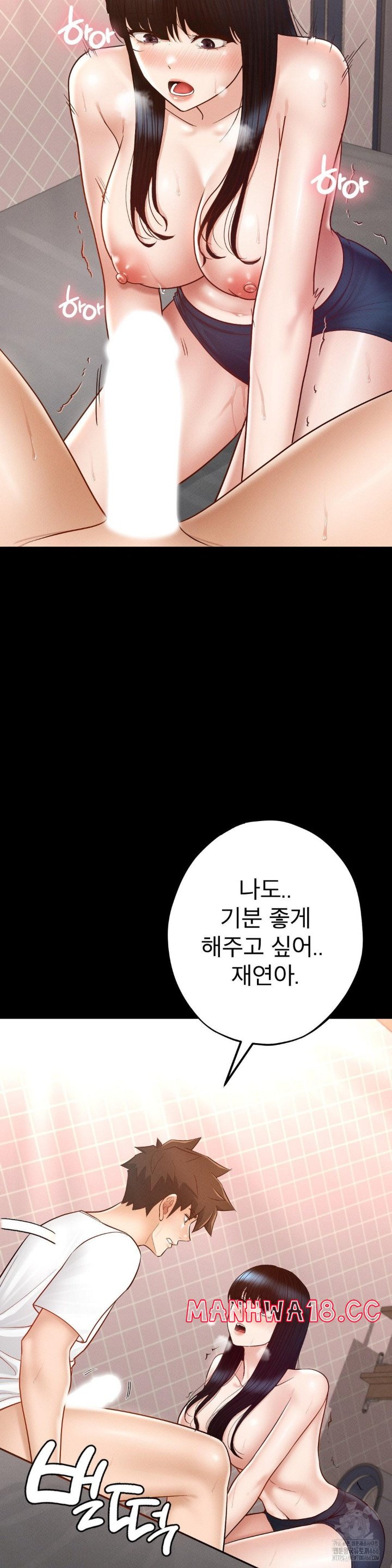 My Sweet Home Raw Chapter 31 Page 26