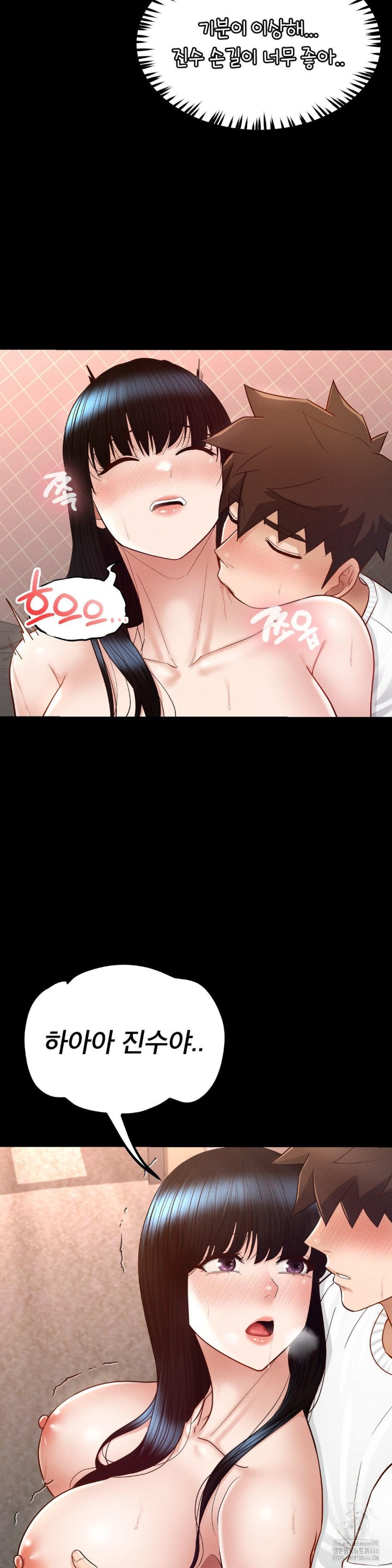 My Sweet Home Raw Chapter 31 Page 5
