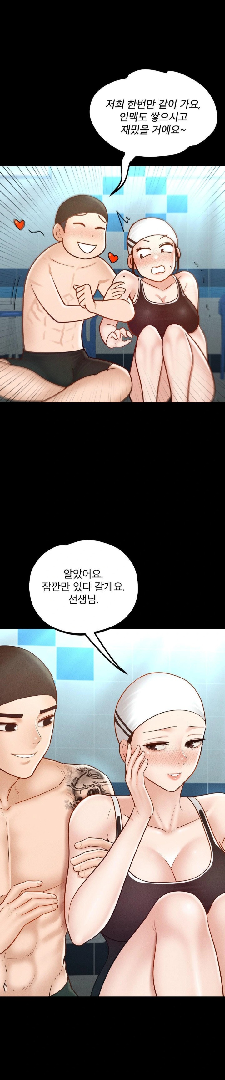 My Sweet Home Raw Chapter 41 Page 1
