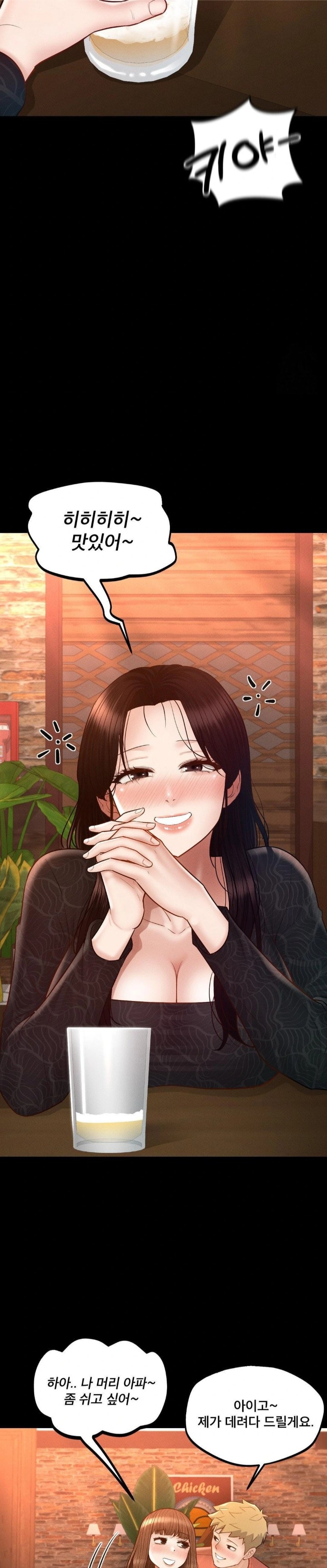 My Sweet Home Raw Chapter 41 Page 23