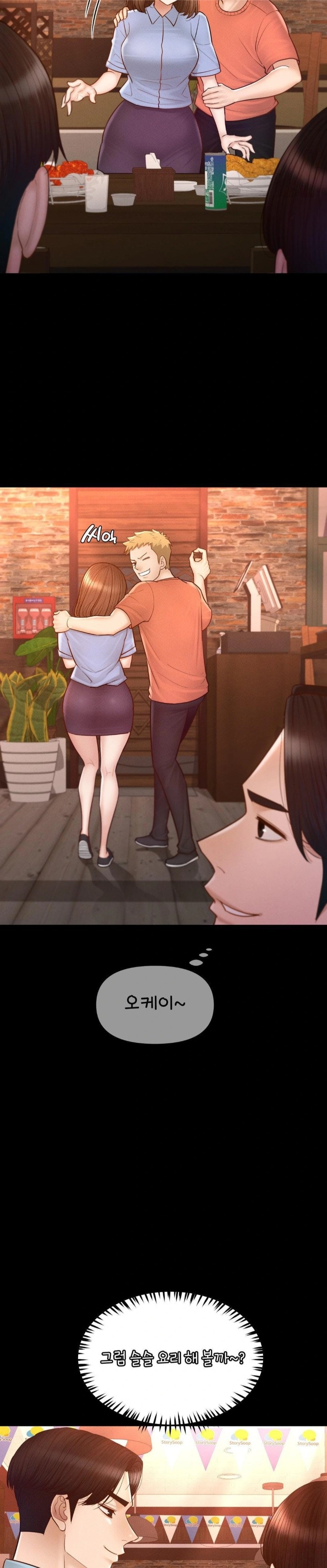 My Sweet Home Raw Chapter 41 Page 24