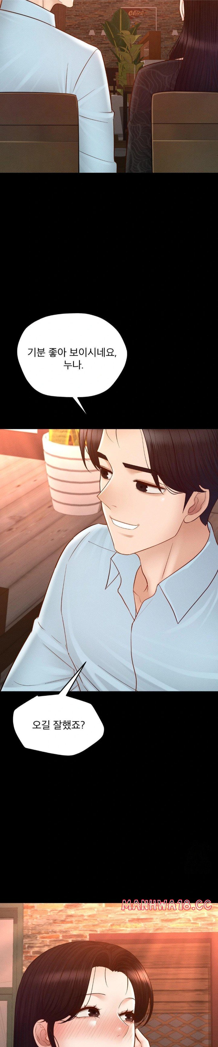 My Sweet Home Raw Chapter 41 Page 25