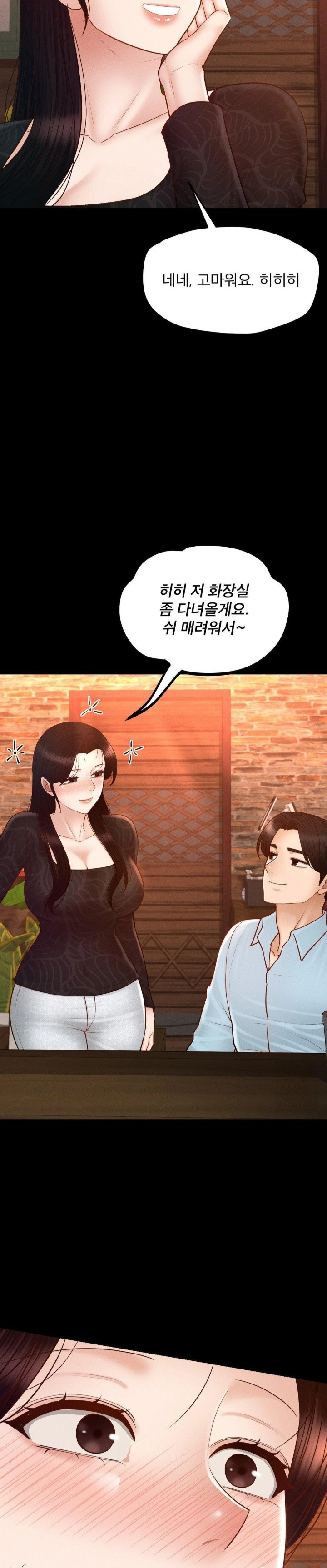 My Sweet Home Raw Chapter 41 Page 26