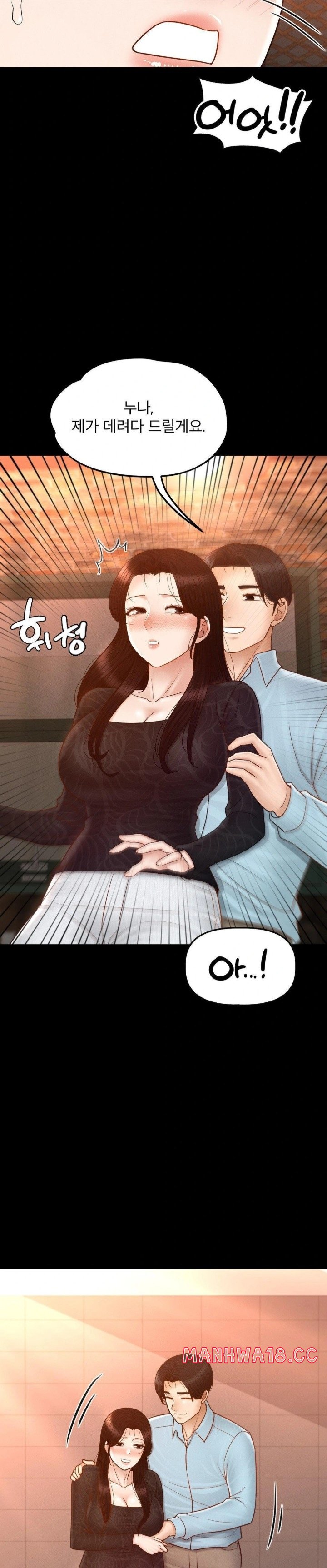 My Sweet Home Raw Chapter 41 Page 27
