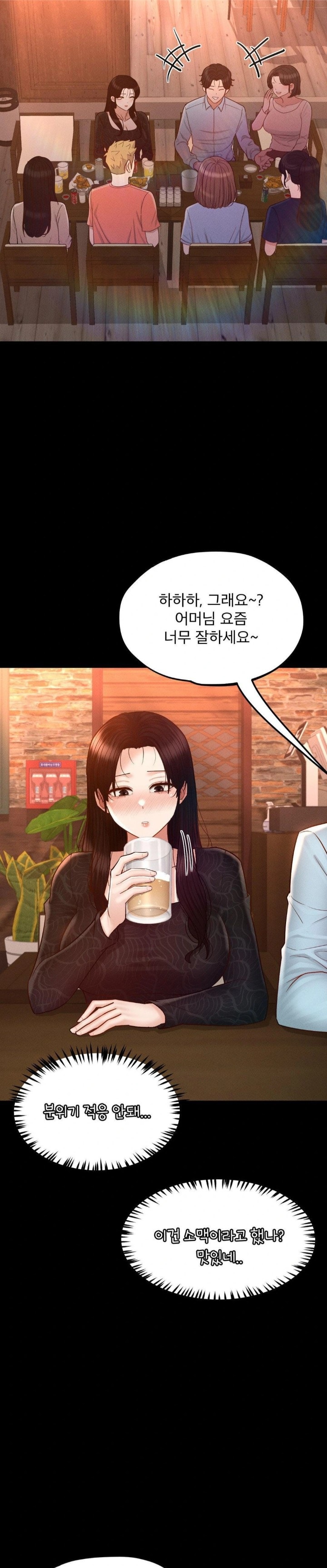 My Sweet Home Raw Chapter 41 Page 3