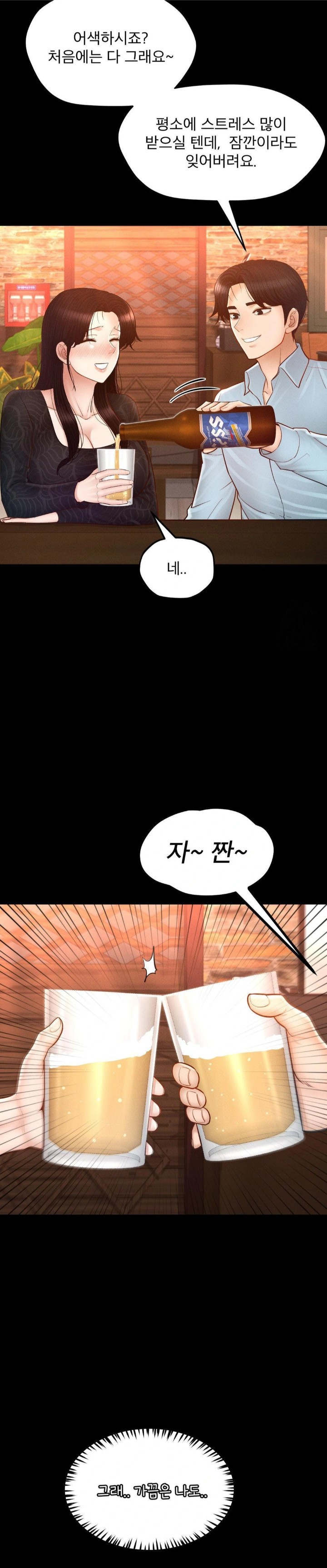 My Sweet Home Raw Chapter 41 Page 4