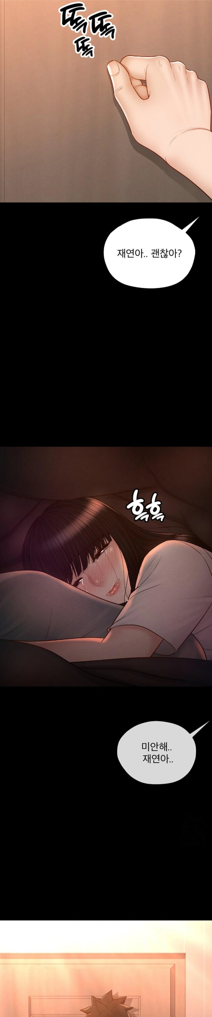 My Sweet Home Raw Chapter 41 Page 7