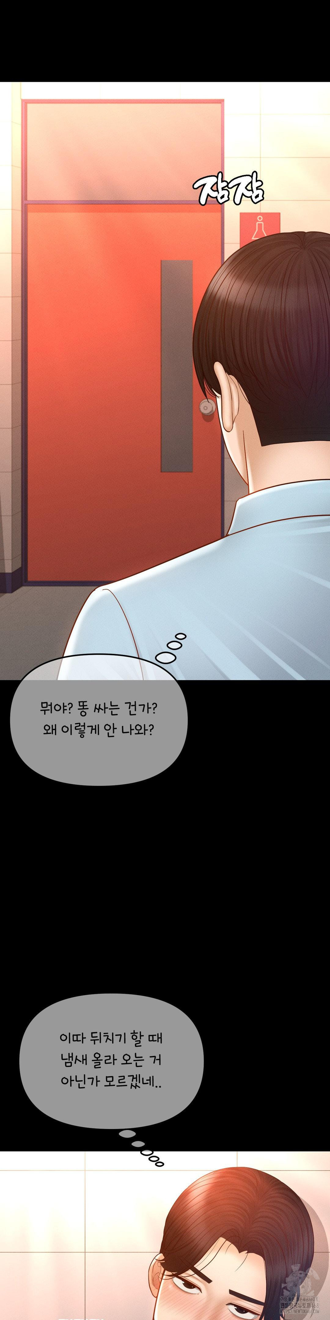 My Sweet Home Raw Chapter 42 Page 11