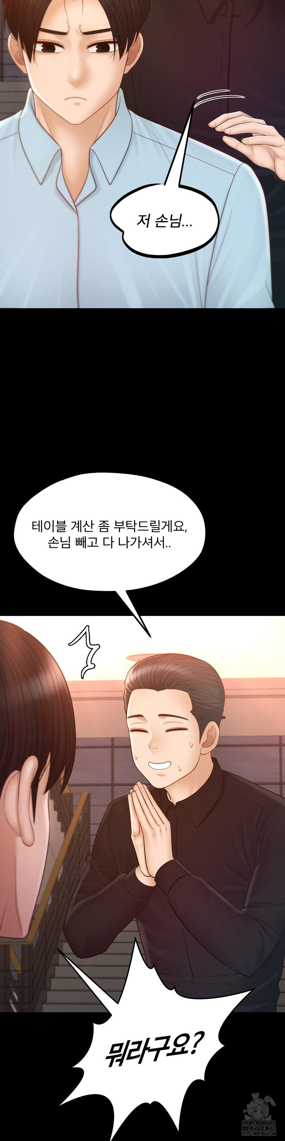 My Sweet Home Raw Chapter 42 Page 13