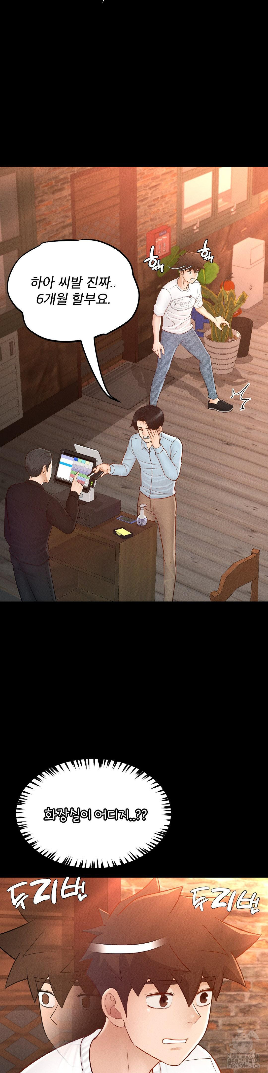 My Sweet Home Raw Chapter 42 Page 14