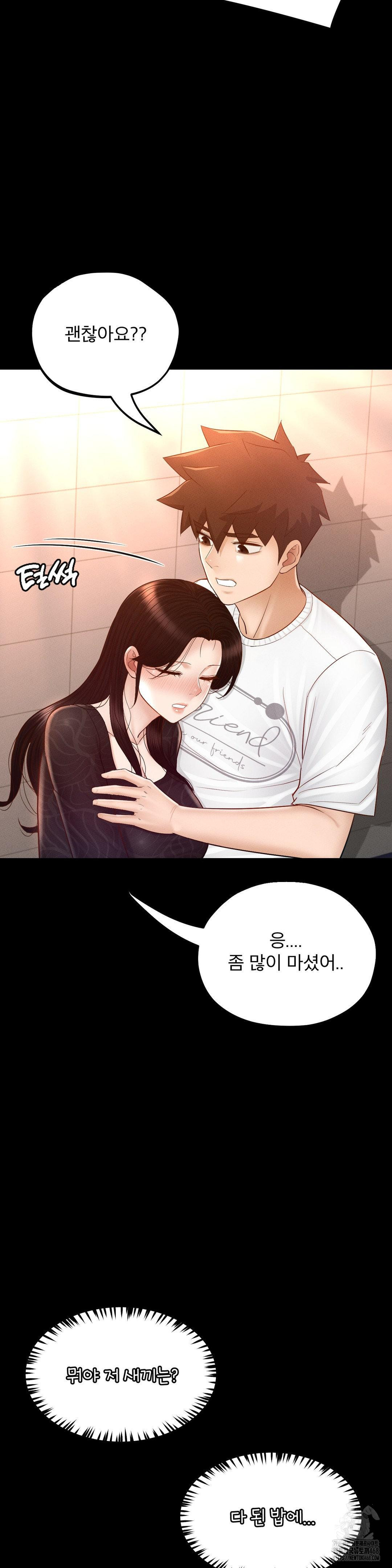 My Sweet Home Raw Chapter 42 Page 17
