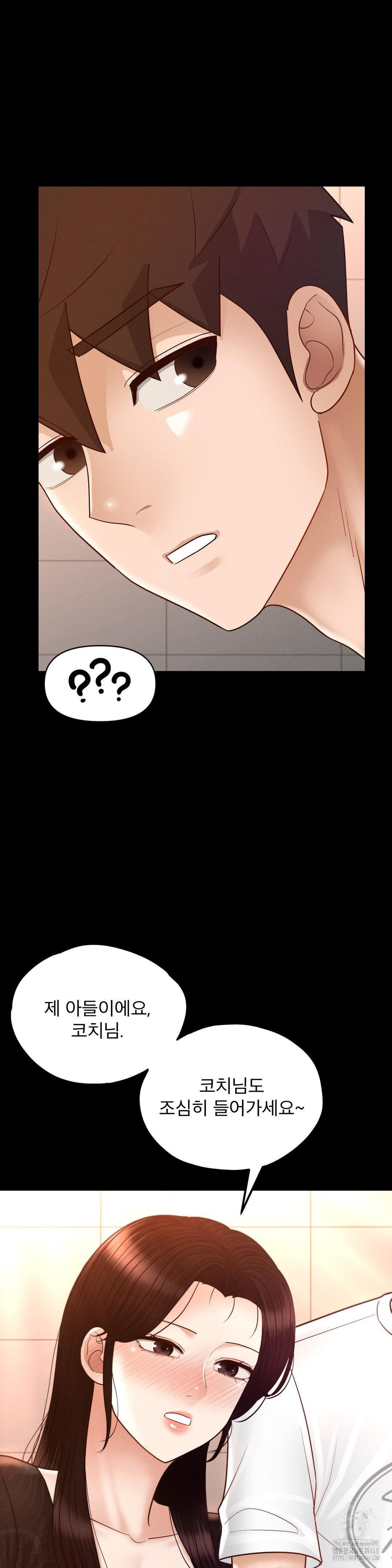 My Sweet Home Raw Chapter 42 Page 19