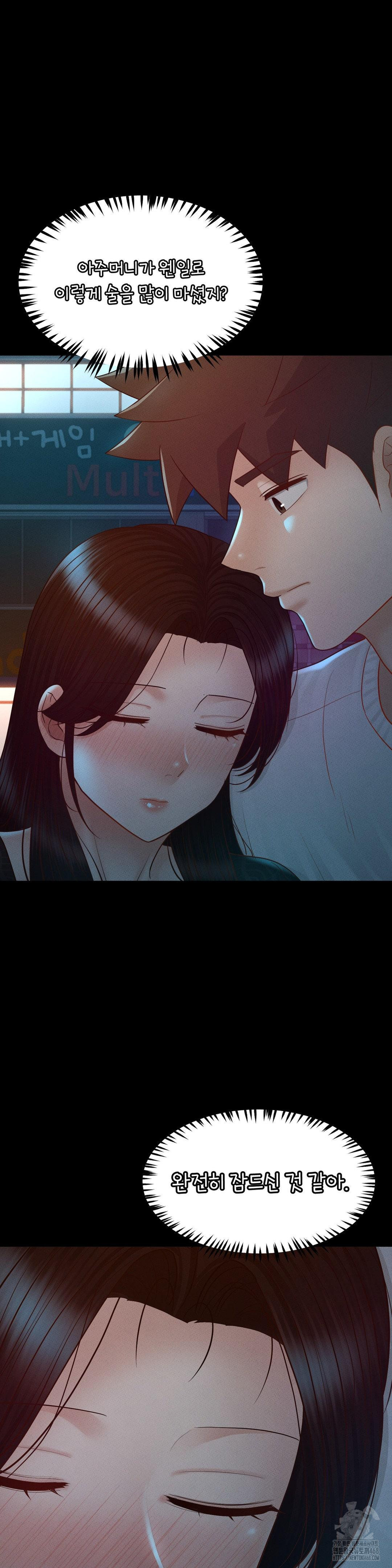 My Sweet Home Raw Chapter 42 Page 23