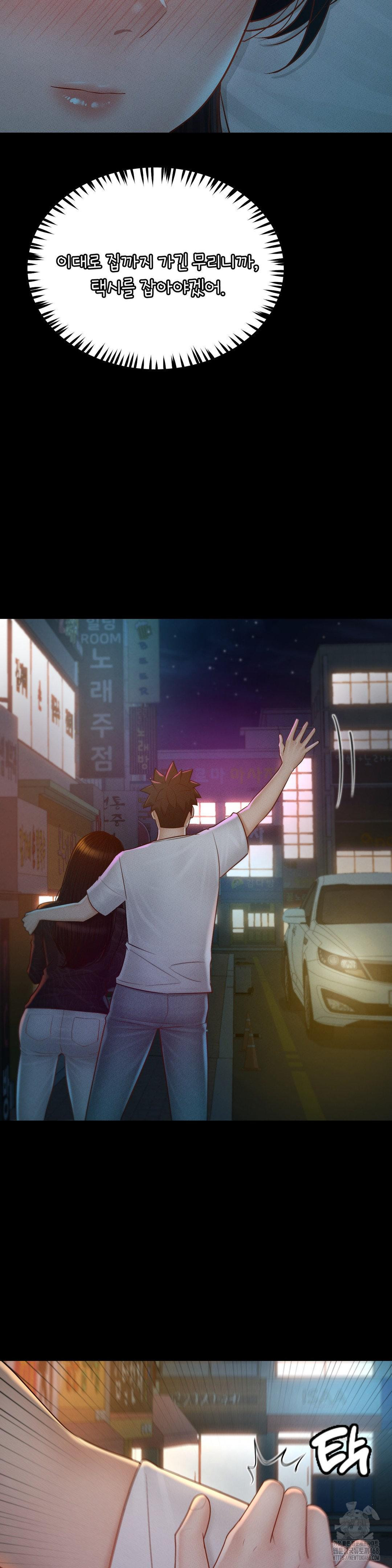 My Sweet Home Raw Chapter 42 Page 24
