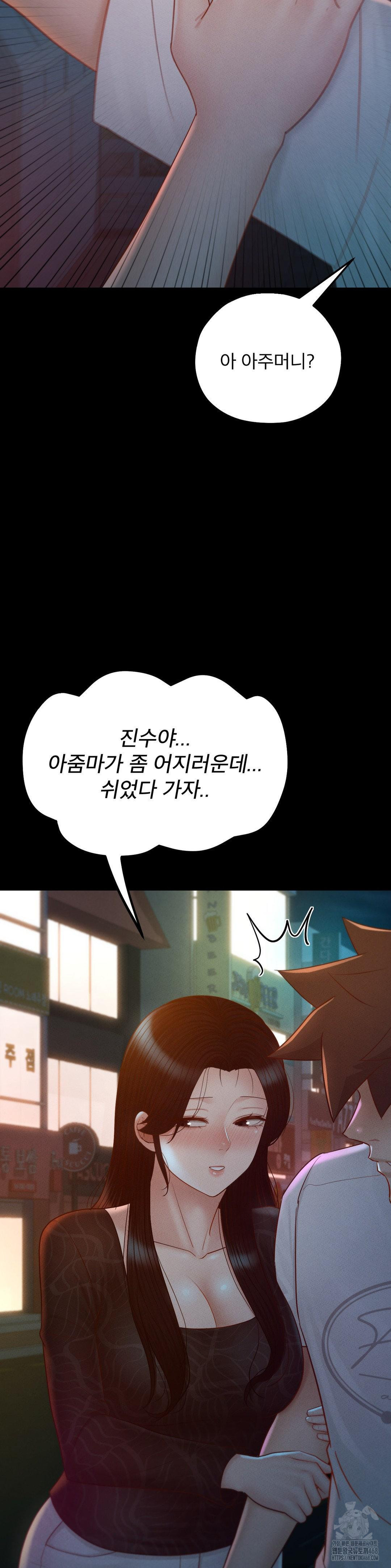 My Sweet Home Raw Chapter 42 Page 25