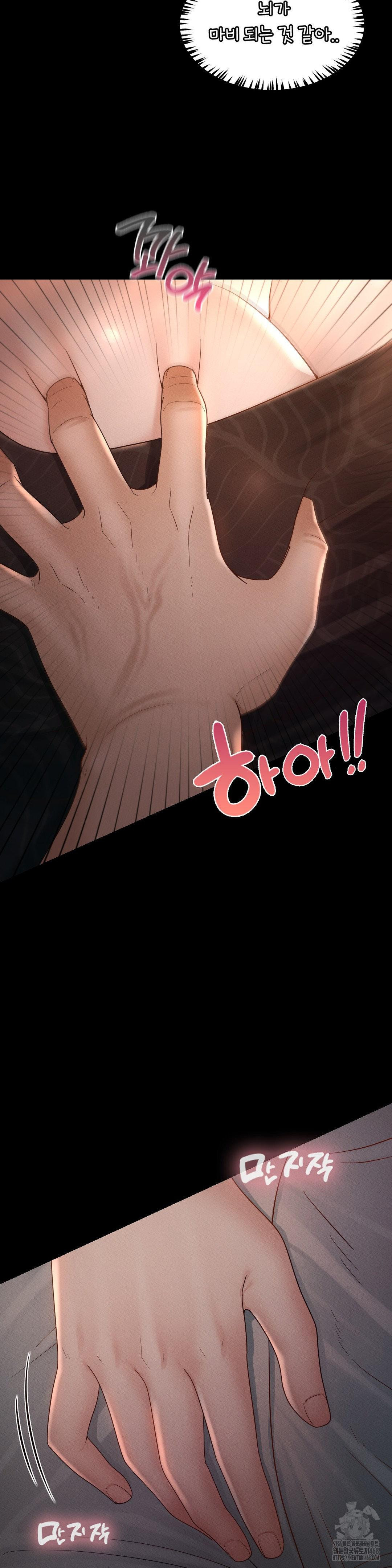 My Sweet Home Raw Chapter 42 Page 28