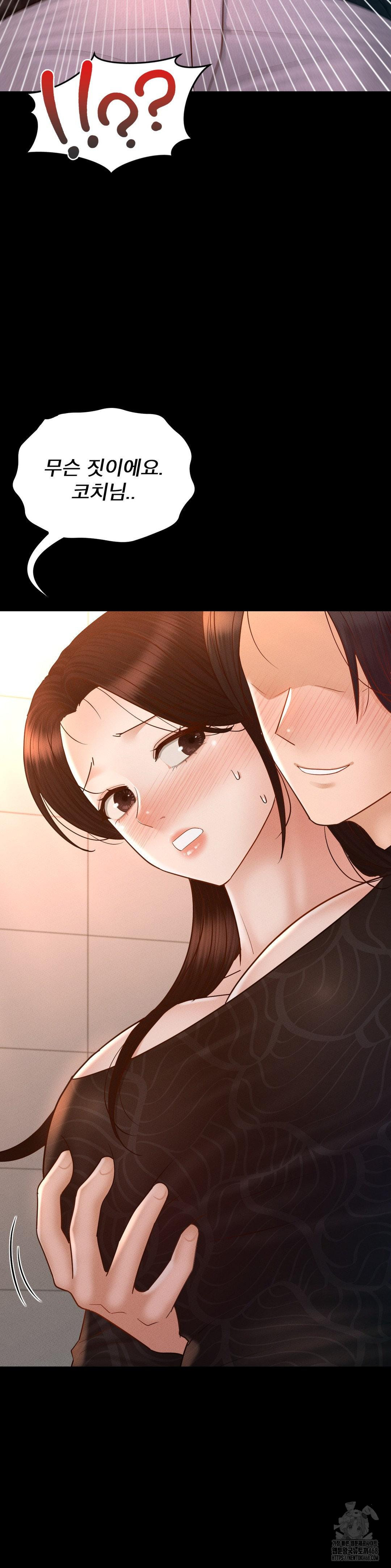 My Sweet Home Raw Chapter 42 Page 3