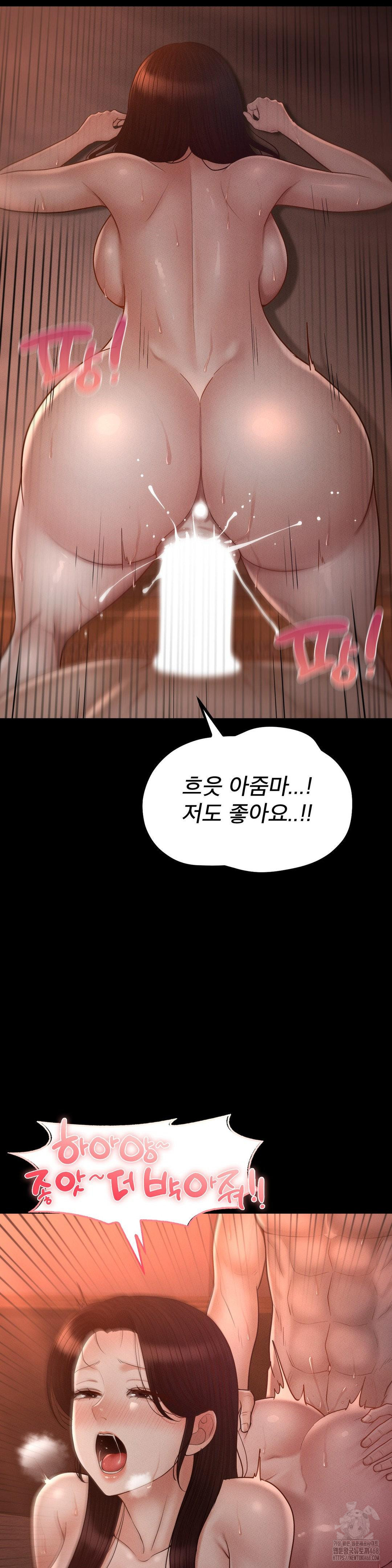 My Sweet Home Raw Chapter 42 Page 31