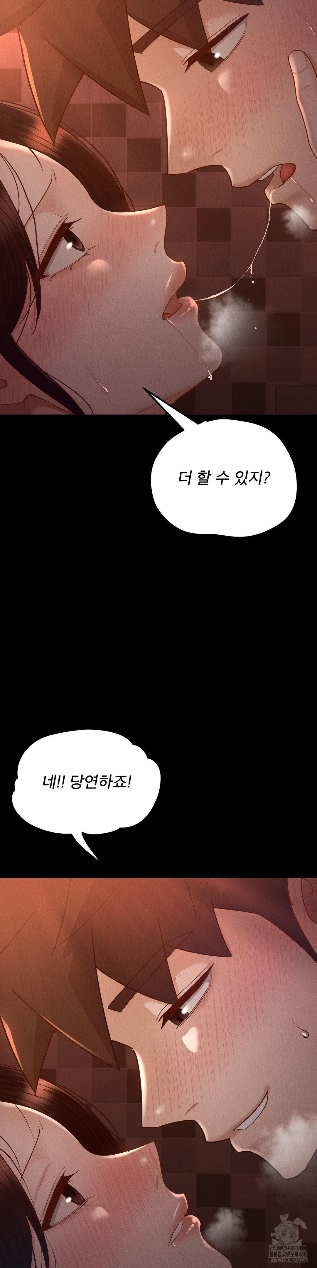My Sweet Home Raw Chapter 42 Page 39