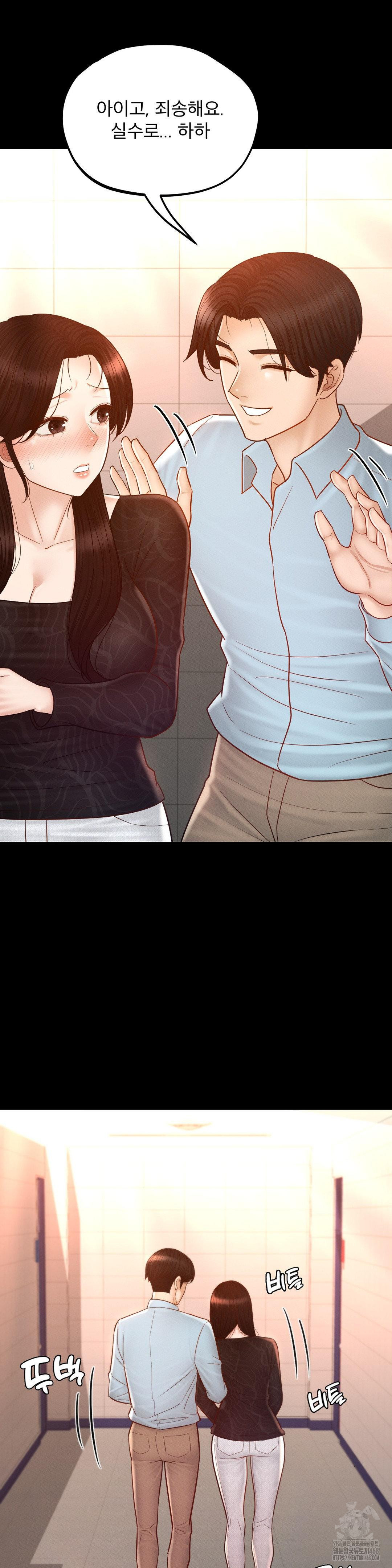 My Sweet Home Raw Chapter 42 Page 4