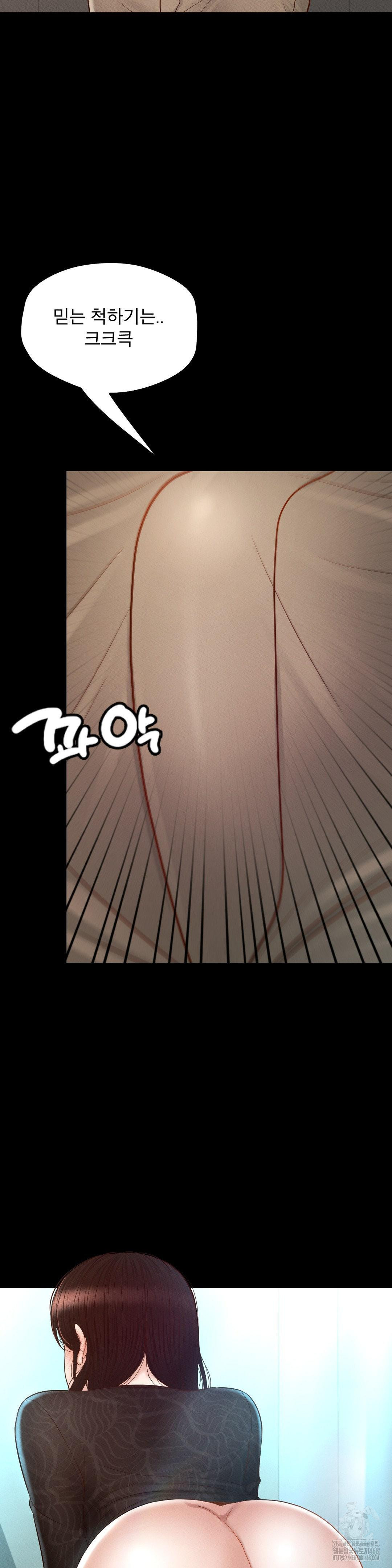 My Sweet Home Raw Chapter 42 Page 7