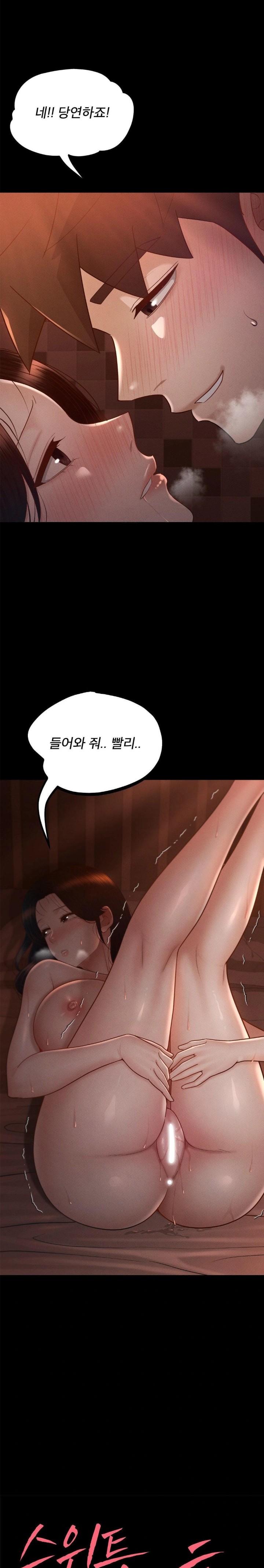 My Sweet Home Raw Chapter 43 Page 1