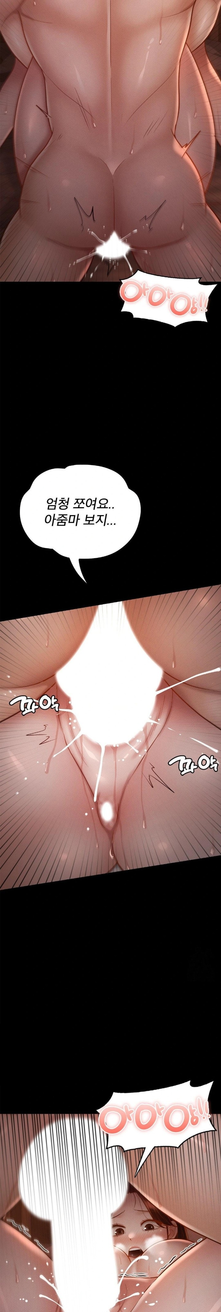 My Sweet Home Raw Chapter 43 Page 12
