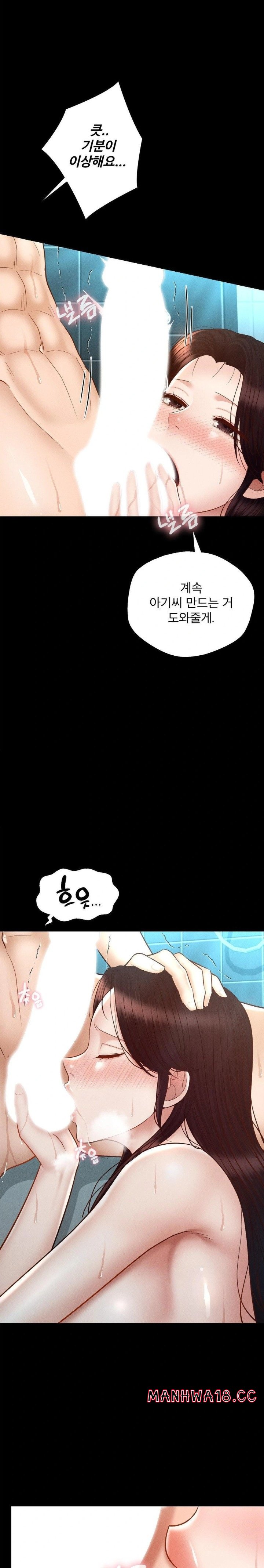 My Sweet Home Raw Chapter 43 Page 26