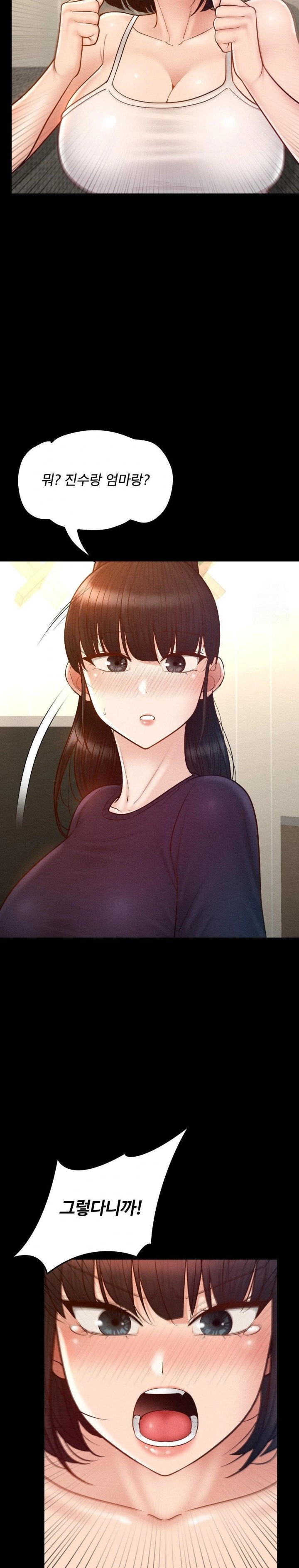 My Sweet Home Raw Chapter 44 Page 10