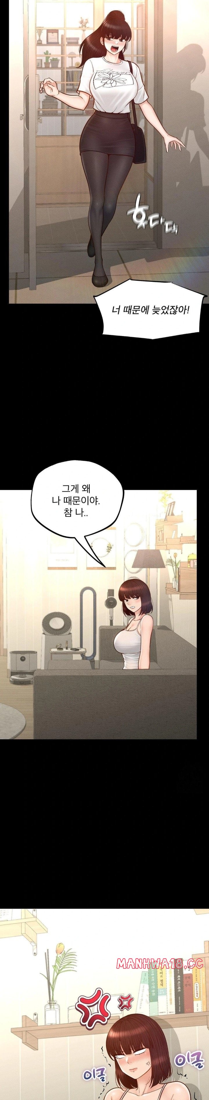 My Sweet Home Raw Chapter 44 Page 12