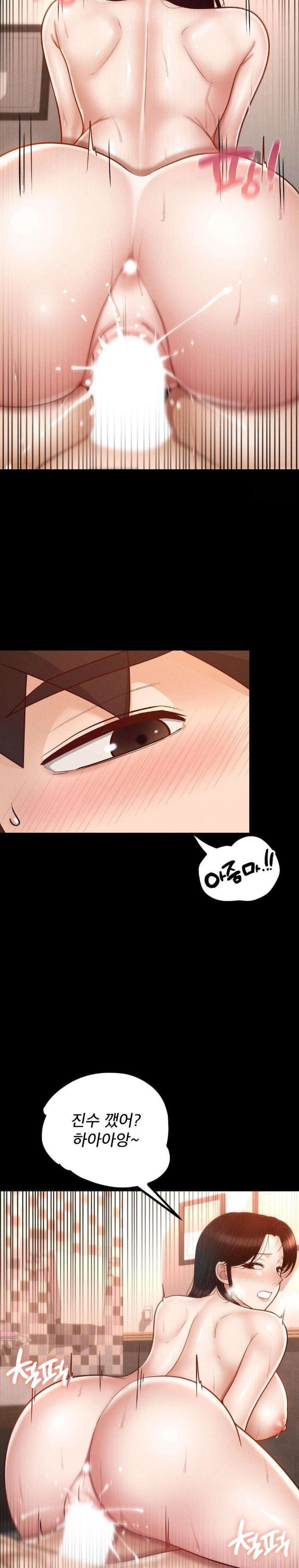 My Sweet Home Raw Chapter 44 Page 14