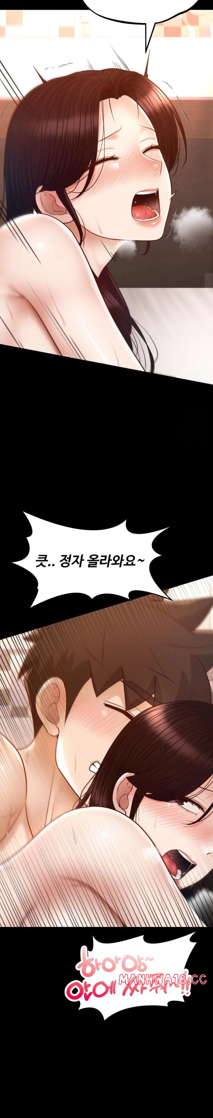 My Sweet Home Raw Chapter 44 Page 21