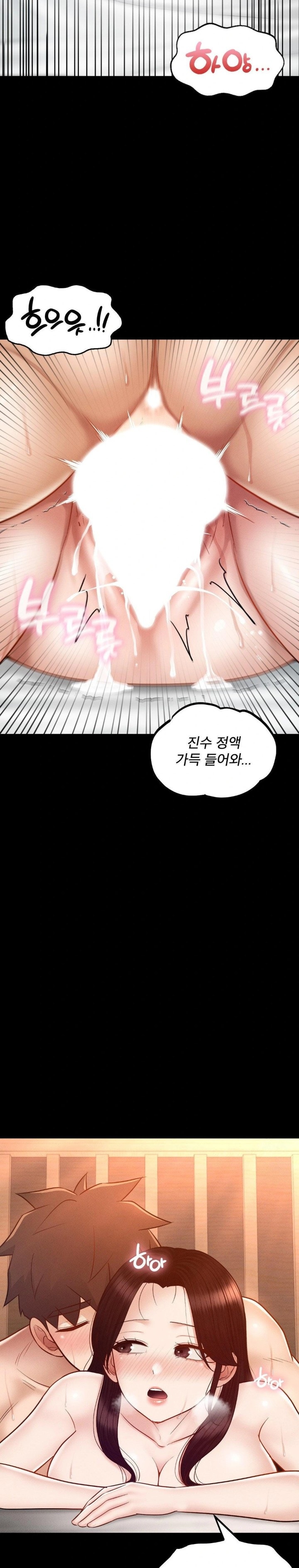 My Sweet Home Raw Chapter 44 Page 23