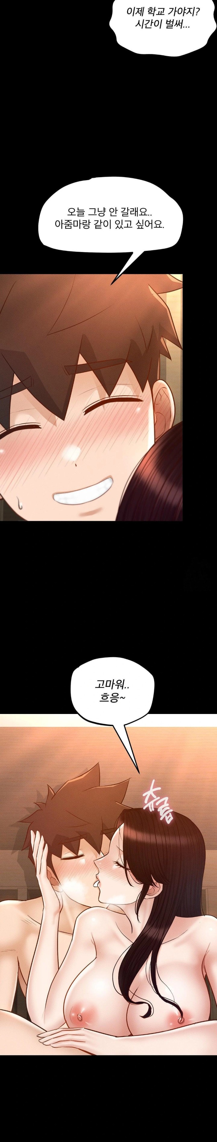 My Sweet Home Raw Chapter 44 Page 24
