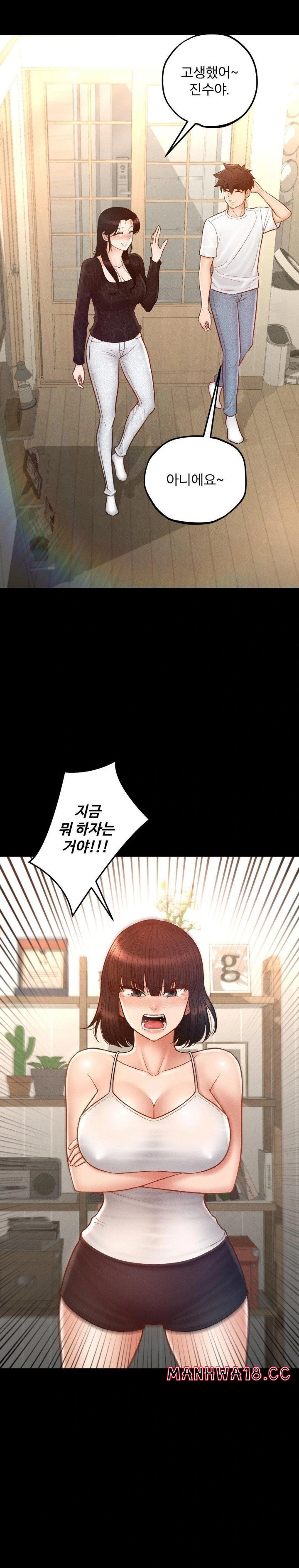 My Sweet Home Raw Chapter 44 Page 27