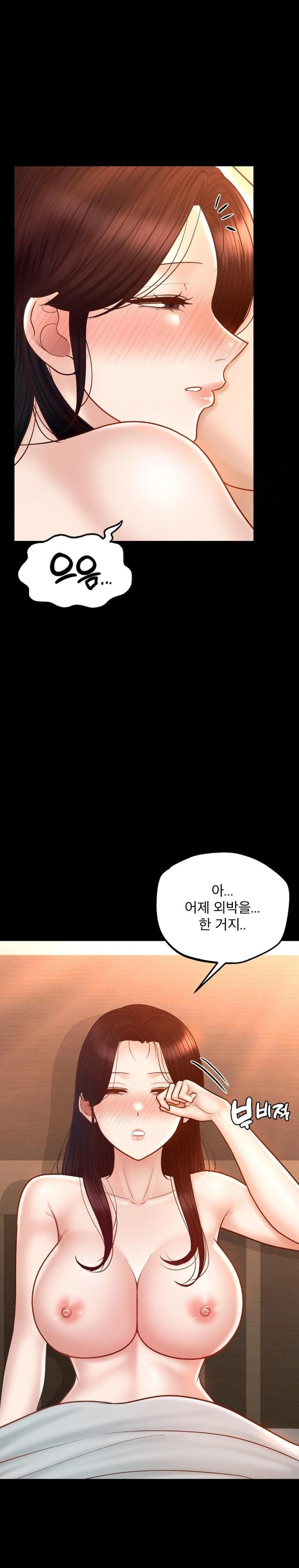 My Sweet Home Raw Chapter 44 Page 3