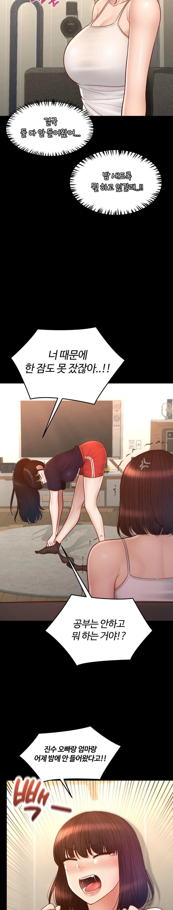 My Sweet Home Raw Chapter 44 Page 9